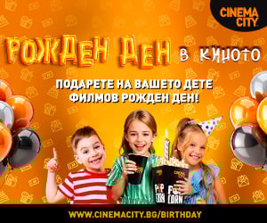 Рожден ден на кино