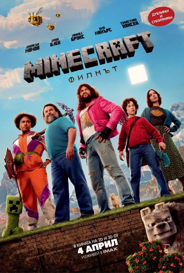 A Minecraft Movie