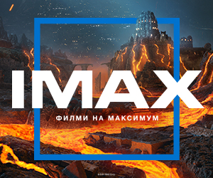 Imax