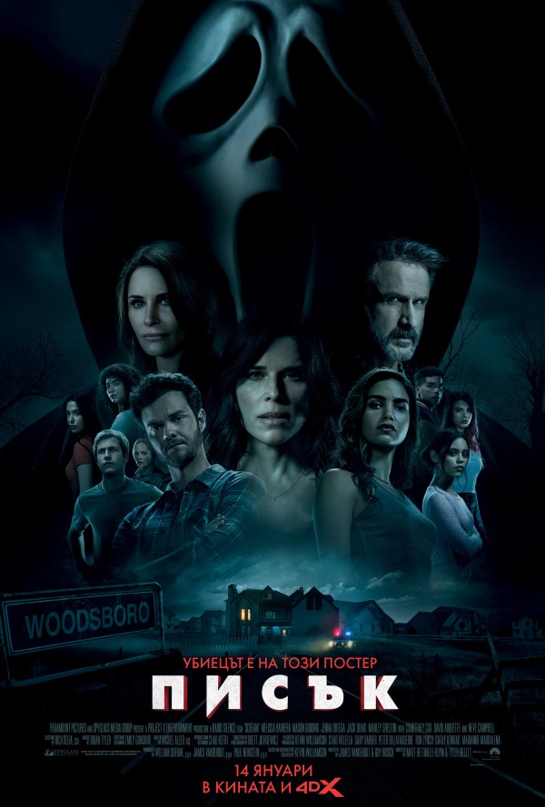 Scream