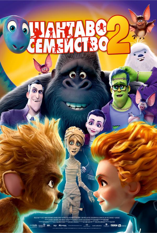 Monster Family 2