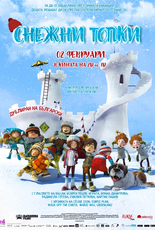 Снежни топки poster