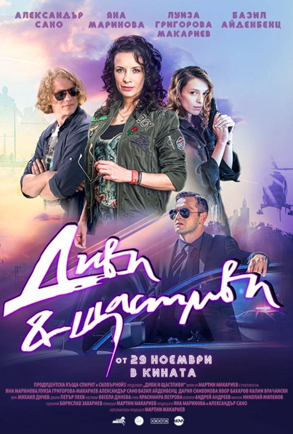 ???? ? ???????? poster