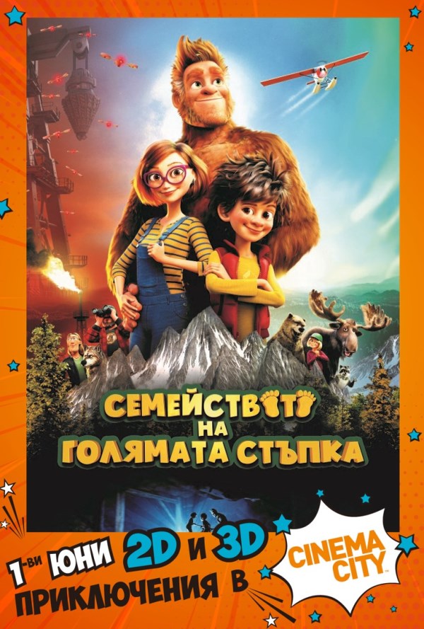 Kid's Day: Семейството на Голямата стъпка poster