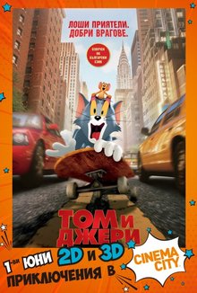 Kid's Day: Том и Джери poster