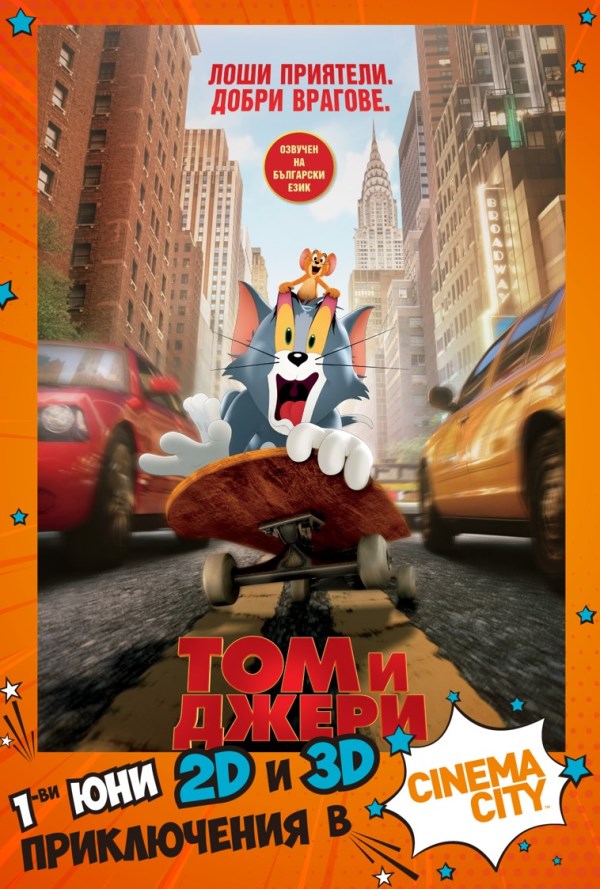 Kid's Day: Том и Джери poster