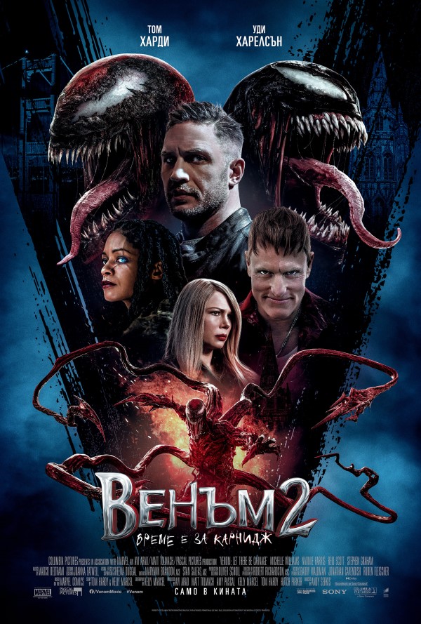 Венъм 2: Време е за Карнидж poster