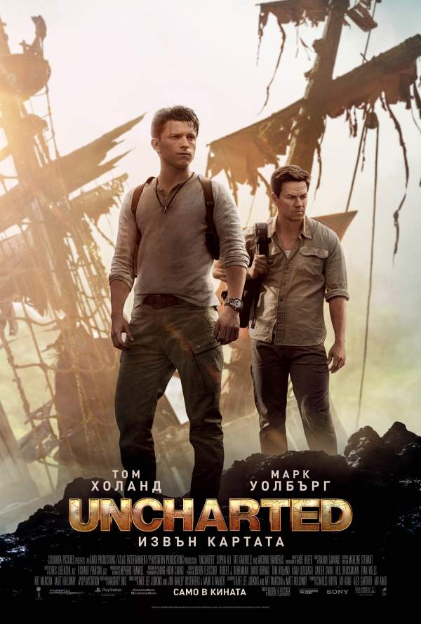 Uncharted - Извън картата poster