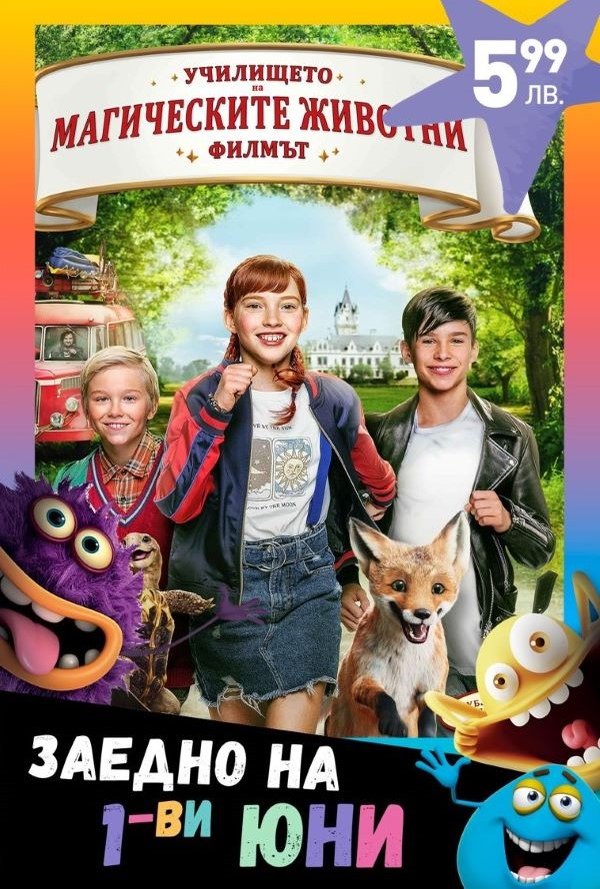 1-ви Юни: Училището на магическите животни poster