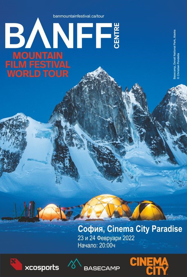 Banff Mountain Film Festival 2022 - вечер 1 poster
