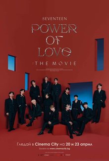 Seventeen Power Of Love - The Movie poster