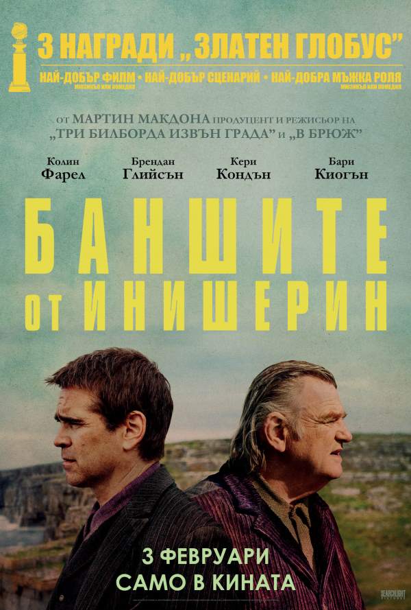 Баншите от Инишерин poster