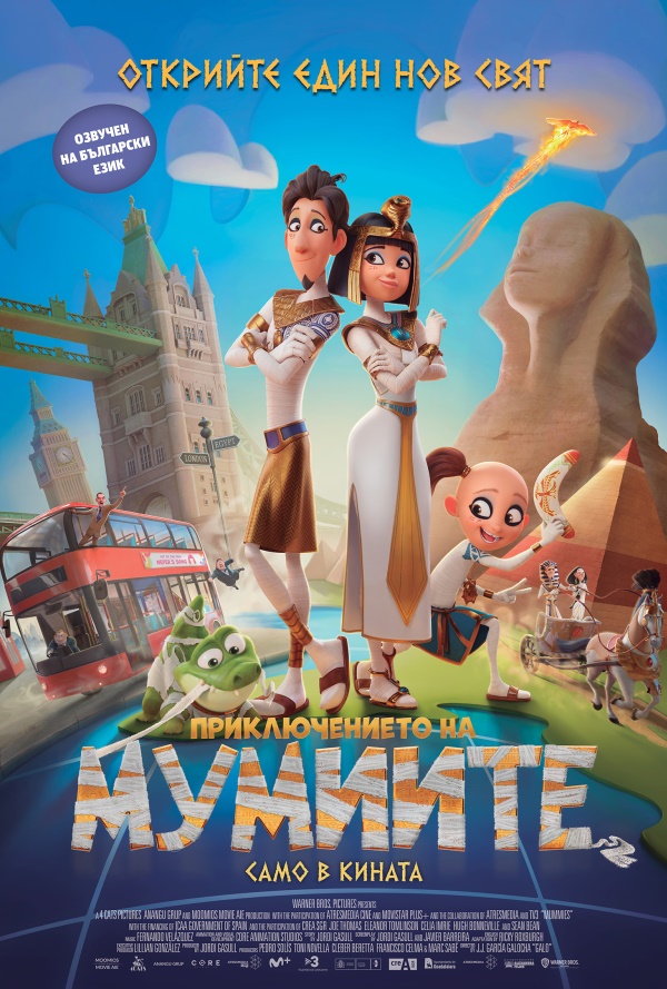 Приключението на мумиите poster