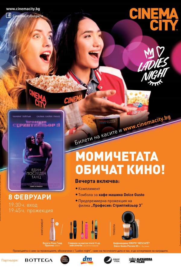 Ladies Night - Професия: Стриптийзьор 3 poster