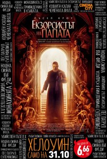 Екзорсистът на папата poster