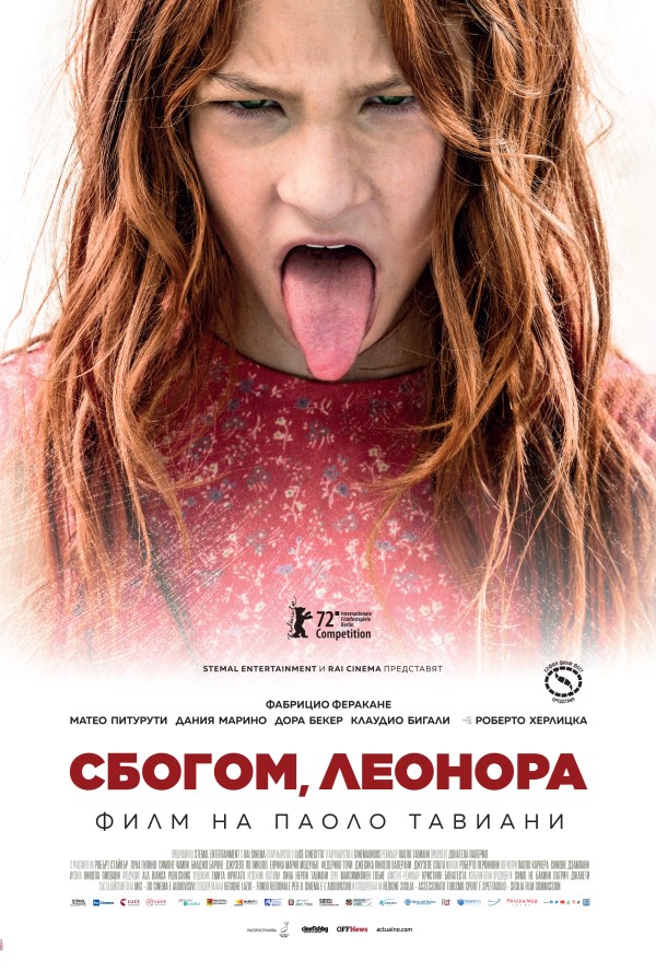 Сбогом, Леонора poster