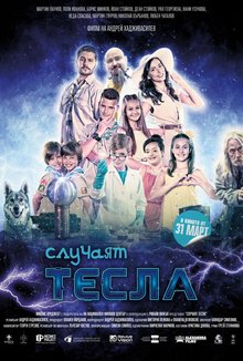 Случаят Тесла poster