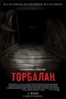 Торбалан poster