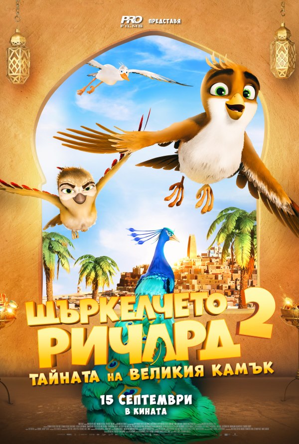 Щъркелчето Ричард 2: Тайната на Великия камък poster
