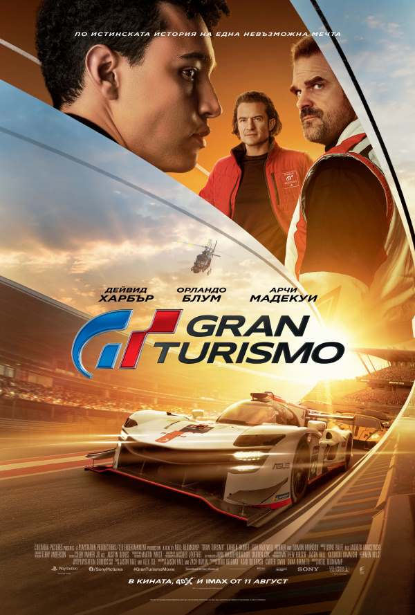 Gran Turismo poster