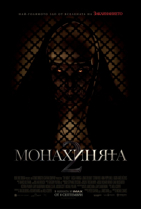 Монахинята 2 poster