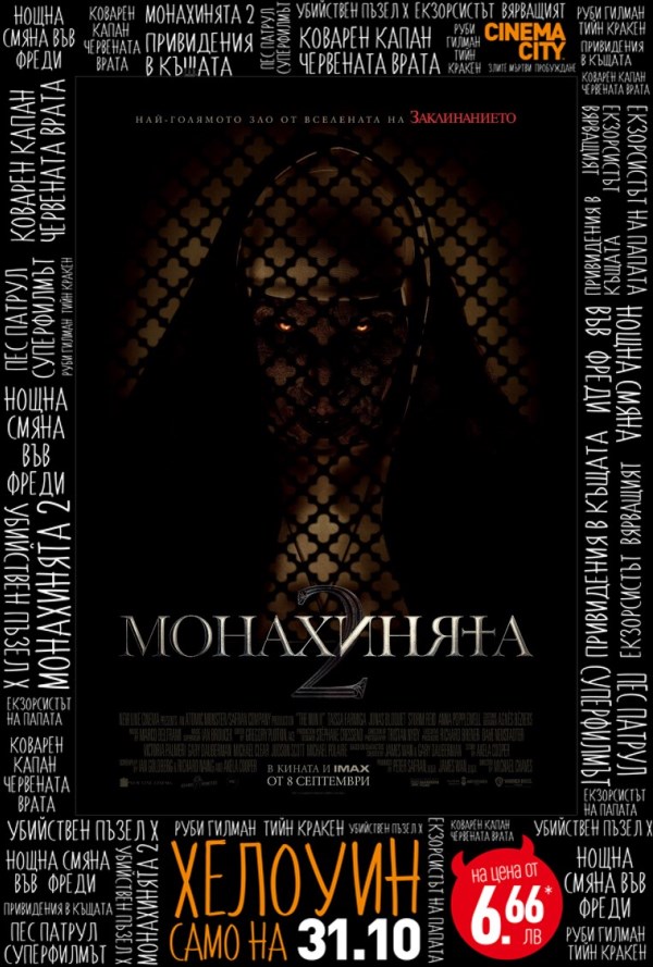 Хелоуин селекция Монахинята 2 poster