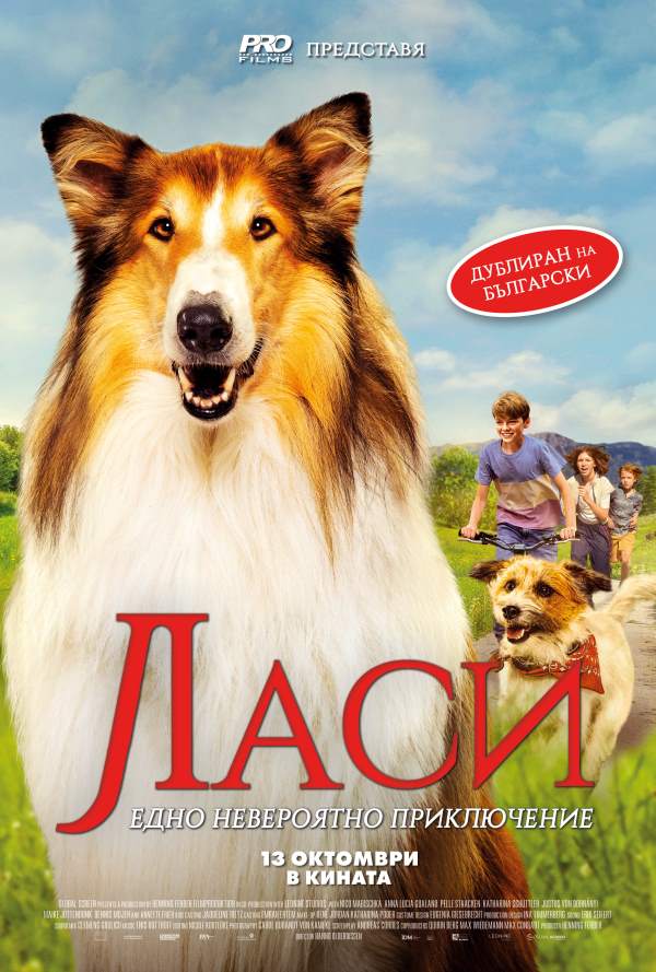 Ласи - Едно невероятно приключение poster