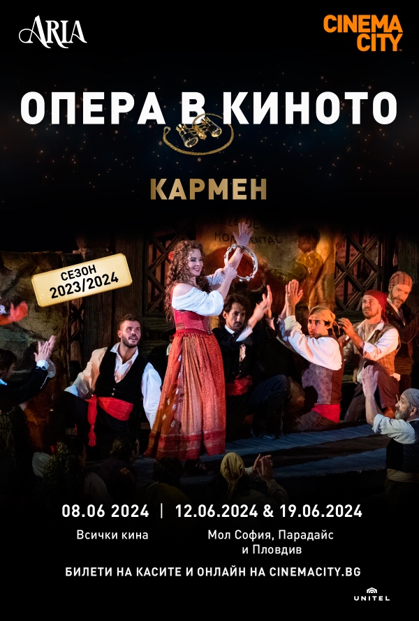 Опера в киното: Кармен poster