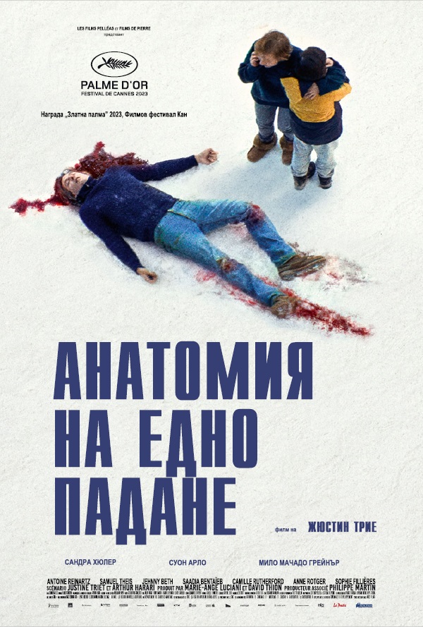 Анатомия на едно падане poster