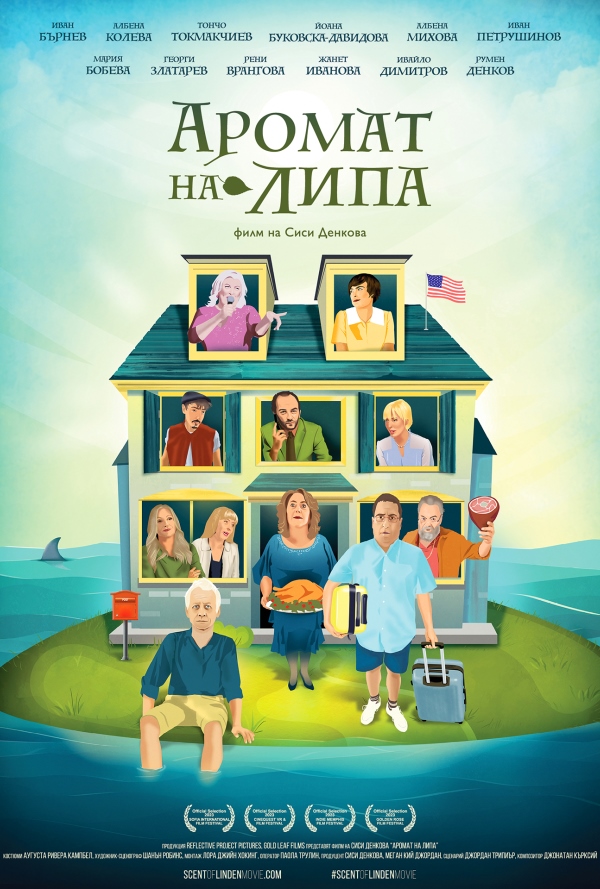 Аромат на липа poster