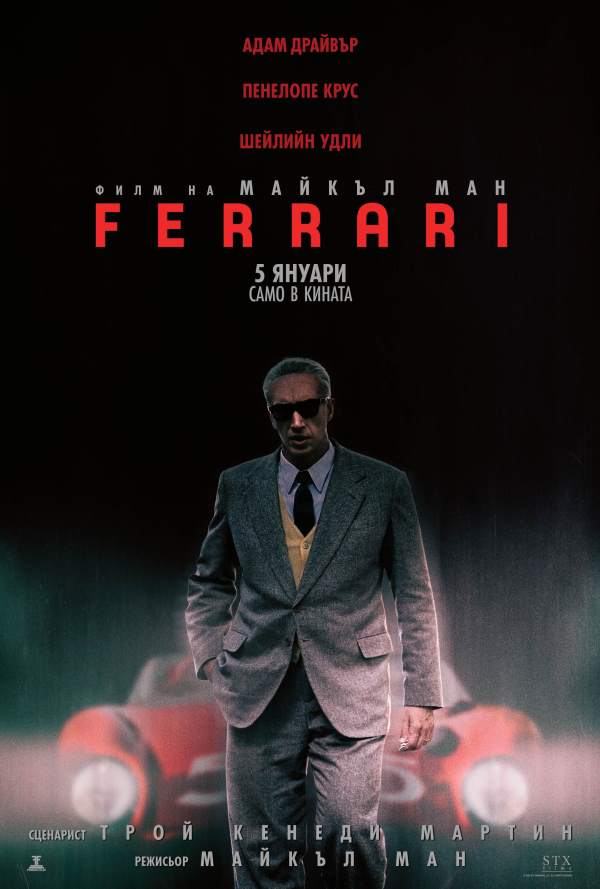 Ferrari poster