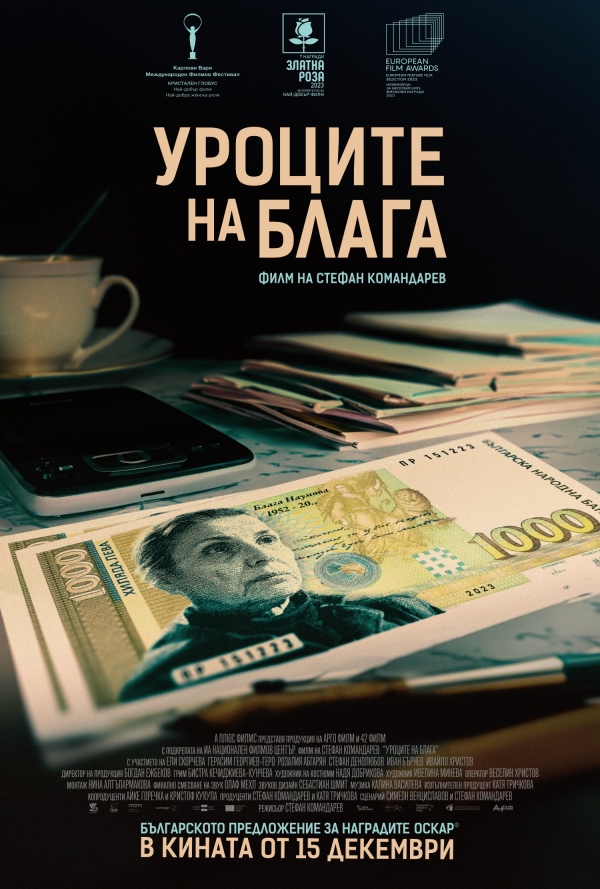 Уроците на Блага poster
