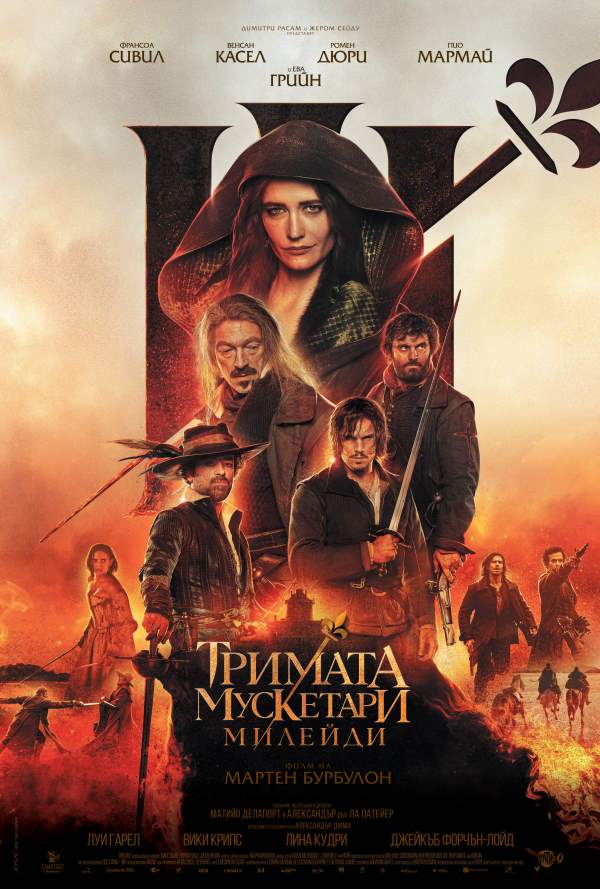 Тримата мускетари: Милейди poster