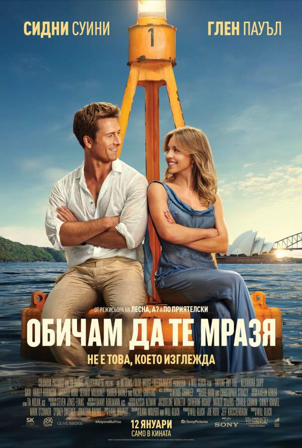 Кино | Cinema City | Mallofsofia.bg