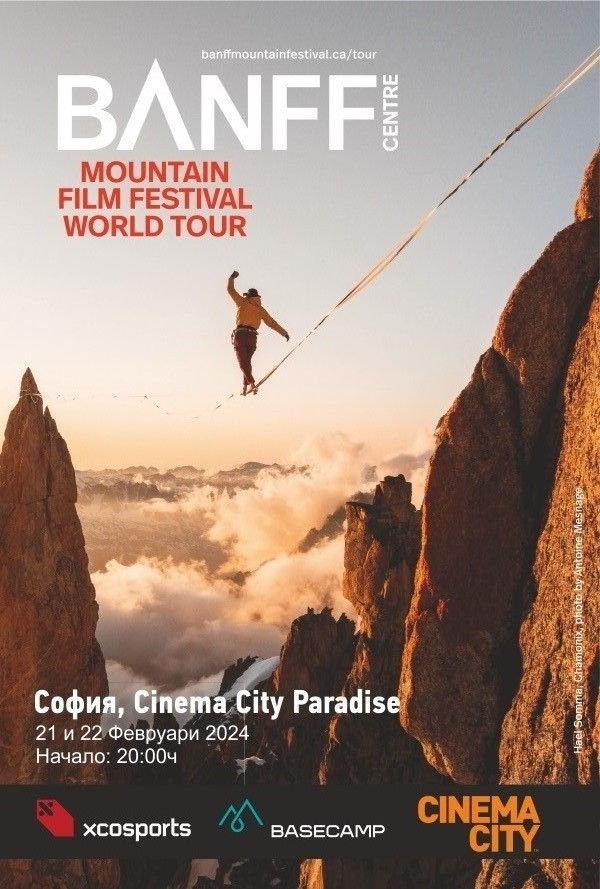 Banff Mountain Film Festival 2024 вечер 2 Купете билети на Cinema City