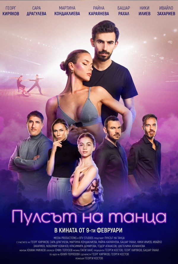 Кино | Cinema City | Mallofsofia.bg