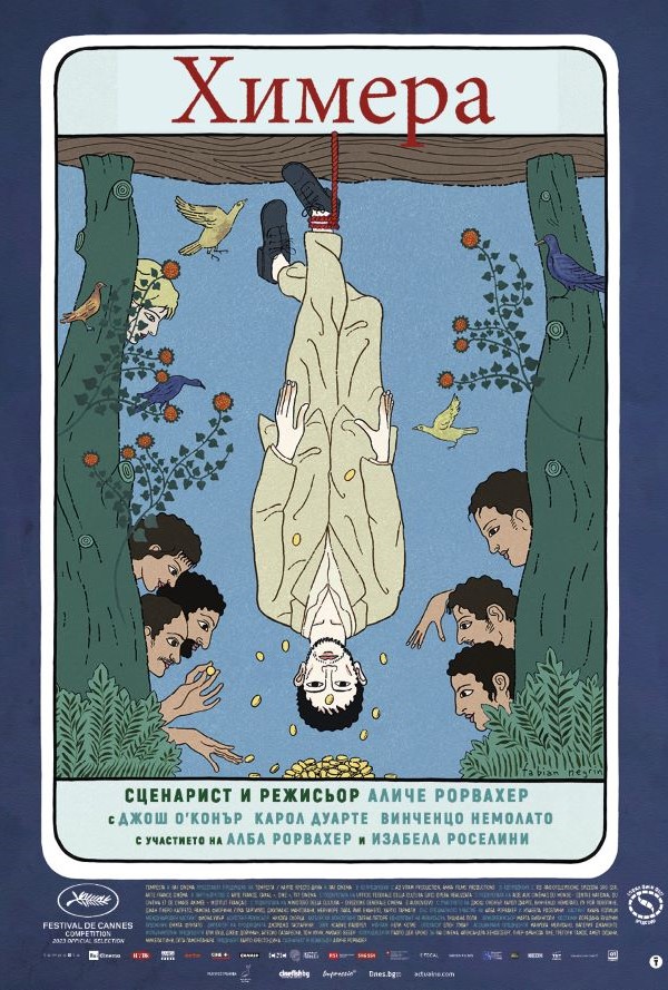 Химера poster