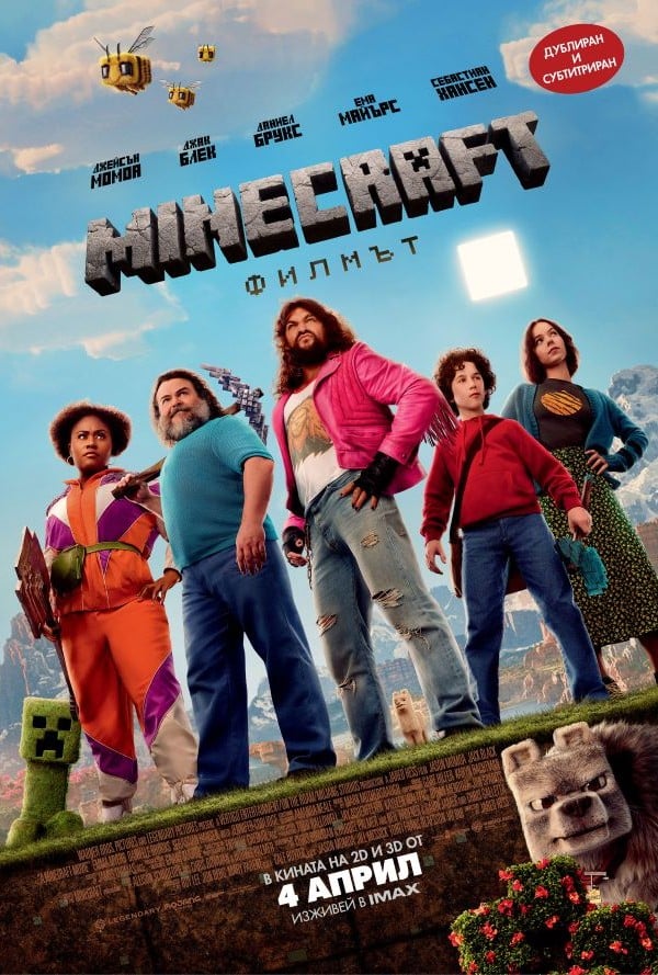 Minecraft: Филмът poster