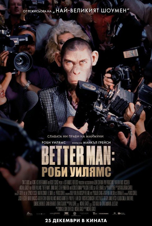 Better Man: Роби Уилямс poster