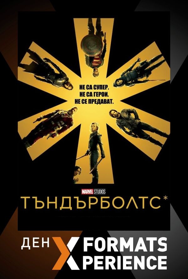 Xperience Day Тъндърболтс poster