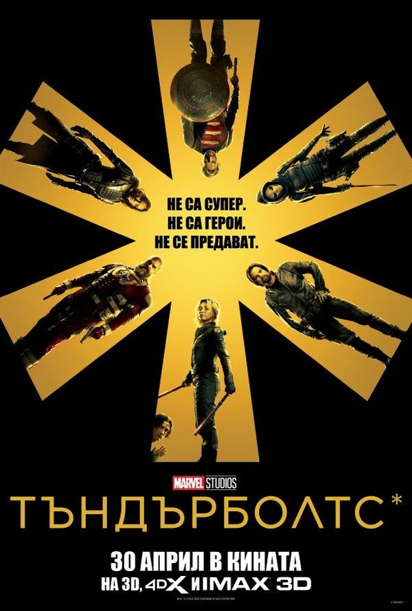 Тъндърболтс* poster