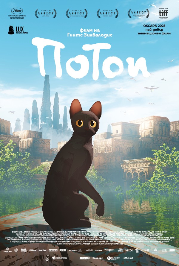 Потоп poster