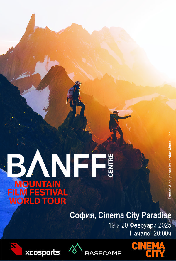 Banff Mountain Film Festival 2025 - вечер 2 poster