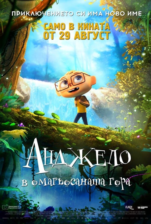 Анджело в омагьосаната гора poster