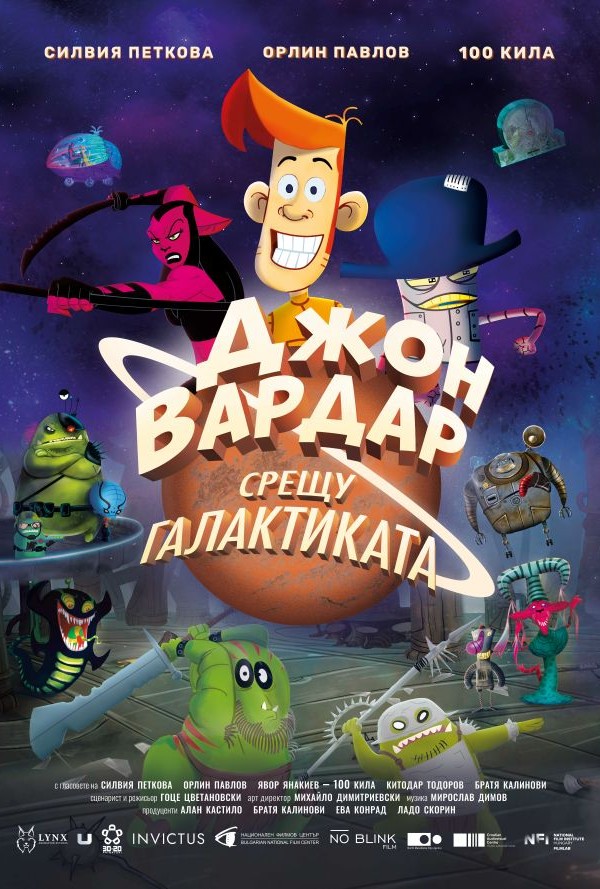 Джон Вардар срещу Галактиката poster
