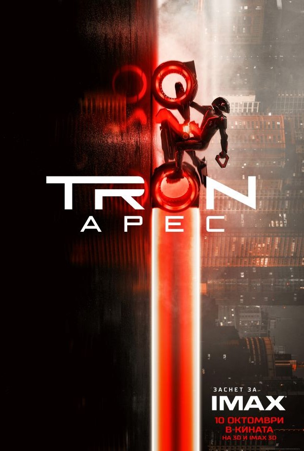 Tron: Арес poster