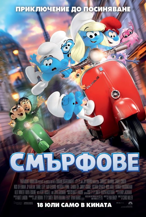 Смърфове poster