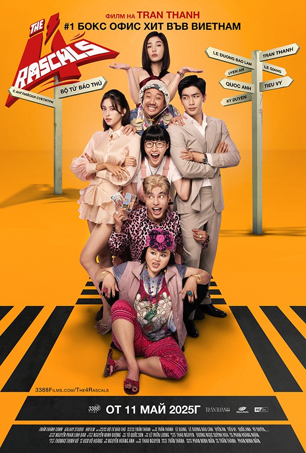 The 4 Rascals poster