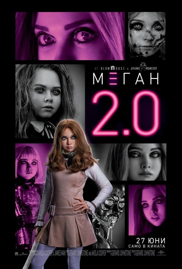 М3ГАН 2.0 poster