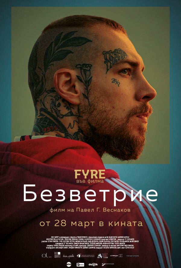 Безветрие poster